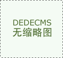 飞往的航路笼盖多个城…